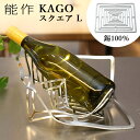 能作 KAGO 籠 スクエア Lサイズ 曲がる器 錫製 501400 かご カゴ 【ポイント12倍/送料無料】【p0513】【ASU】