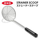 OXO ストレーナースクープ すくいザル オクソー 【ポイント10倍】【p0717】
