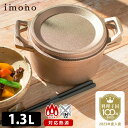 銅合金製鋳物鍋 tefu-tefu てふてふ16cm 1人〜2人用 1.3L ガス火 直火専用 銅鍋 imono いもの 【ポイント10倍/送料無料】【p052...