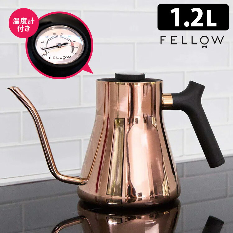 楽天市場】【1000円OFFクーポン】【珈琲豆おまけ付】FELLOW 楽天市場】【1000円OFFクーポン】【珈琲豆おまけ付】FELLOW