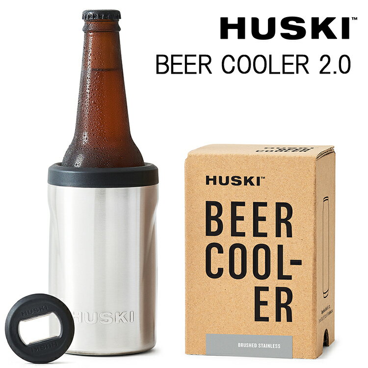 ビールクーラー HUSKI BEER COOLER 2.0 ビールクーラー ハスキー 【ポイント5倍/送料無料】【p0508】【ASU】