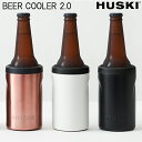 ビールクーラー HUSKI BEER COOLER 2.0 ビールクーラー ハスキー 【ポイント5倍/送料無料】【p0403】【ASU】