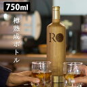 【正規販売店】Roblella 樽熟成ボトル 750ml(ロブレラ ワイン ウィスキー オーク樽 お酒 じょうご不要 麦焼酎 コニャック お酒好き ギフト プレ...