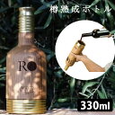 Roblella 樽熟成ボトル 330ml ワイン オーク樽 ロブレラ 【ポイント7倍/送料無料】【p0512】