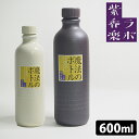 魔法のボトル ミニ 600ml 信楽焼 紫香楽ラボ(水 お水 水道水 まろやか 美味しく おいしく おいしい水 お酒 日本製 天然鉱石 ギフト プレゼント 贈り...