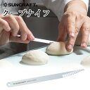 SUNCRAFT クープナイフ PP-801 波刃 直刃 サンクラフト 【メール便可】