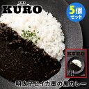 ■商品名：THE KURO 明太子とイカ墨の黒カレー 5個セット ■内容量（約）：150g／1個 ■セット内容：明太子とイカ墨の黒カレー 5食セット ■原材料：鶏ガラスープ(鶏肉(国産))、カレーフレーク、明太子、オニオンソテー、はちみつ、セロリペースト、しょうゆ加工品、いかすみソース、香辛料、チャツネ、おろしにんにく/加工デンプン、調味料(アミノ酸等)、炭末色素、カラメル色素、増粘多糖類、甘味料(ソルビット、ステビア)、(一部に小麦、乳成分、大豆、鶏肉、牛肉、豚肉、もも、りんご、いかを含む) ■原産国：日本 ■保存方法：常温で保存■配送方法：常温便にて発送 ■カラー・デザイン：FKFK-8138-S5 ■賞味期限：2024/07/19 ■ご注意： ※商品の色はモニターの具合で実物と若干異なる場合がございます。予めご了承下さい。 ※デザイン、仕様等につきましては、予告なく変更する場合がございます。予めご了承下さい。 ※複数店舗を運営しておりますため、ご注文の入れ違い等で欠品などになってしまう場合がございます。万が一、発送が遅れる場合は、ご注文受付当日中にご案内差し上げます。誠に恐れ入りますがご了承くださいますよう、お願い申し上げます。 ※ご予約・お取り寄せ商品は、ご注文受付後にお客様ご注文分としてメーカーへ発注を致します為、基本的にキャンセルやご返品はお受けできません。THE KURO 明太子とイカ墨の黒カレー 5個セット オール福岡のトリプルタッグで完成した自慢のカレー オール福岡のトリプルタッグで完成した自慢のカレー 博多豚骨カレーの店として伝説的人気を誇った天神の「Bacaca Kitchen」プロデュースの本格スパイスカレーと、だし仕込み壺漬け明太子の「福ふく」明太子のつぶつぶ食感が食欲をそそります。かくし味にタケシゲ醤油の「ニワカそうす」が入っています。香味野菜、イカスミ、ニワカそうす、ハチミツを使い、旨みたっぷりの奥深い味わいに仕上げました。明太子の一粒一粒の存在感を表現するべく一度明太子を焼き明太子にしてほぐすことで実現しました。明太子に合う同じ魚介類のイカ墨を使用し、これまでにない絶妙な明太子との味と風味の掛け合いをお楽しみください。 福岡土産に人気 THE KURO 【2個セット】明太子とイカ墨の黒カレー ■検索用キーワード：ザ・クロ KURO 明太子 福ふく ふくふく 博多明太子 めんたい 焼き明太子 つぶつぶ ぷちぷち イカ墨 いかすみ イカスミ いか墨 イカ墨カレー イカスミカレー ブラックカレー 黒カレー ピリ辛 香味野菜 コク 蜂蜜 はちみつ ニワカそうす にわかソース タケシゲ タケシゲ醤油 Bacaca Kitchen バカカキッチン 天神 福岡 博多 地元 名物 空港 福岡空港 福岡みやげ 福岡土産 おみやげ 福岡グルメ 4571371598138 おうちごはん おうちカフェ おうち時間 美味しい レトルト 時短 丁寧な暮らし 飯テロ ズボラ飯 朝ごはん お昼ごはん 夜ごはん ランチ 簡単ごはん お取り寄せ ご当地 グルメ おうち居酒屋 母の日 父の日 引越し祝い 新築祝い 暮らし 記念日 結婚記念日 サプライズ お返し 敬老の日 夏ギフト お歳暮 初盆 お盆 御中元 お中元 残暑見舞い 引き出物 おかず おつまみ 晩酌 家飲み 酒の肴 アテ あて アレンジメニュー アウトドア キャンプ 台風 備蓄 保存食 非常食 お土産 プチギフト ギフト ギフトセット ギフトボックス 贈り物 贈答品 景品 二次会 出し物 忘年会 新年会 懇親会 送別会 飲み会 手土産 おもたせ 10代 20代 30代 40代 50代 60代 70代 りかごはん インスタ インスタグラム Instagram 缶詰博士 黒川勇人 スパイスカレー spice curry キーマカレー チキンカレー ツナパハ バターチキンカレー ビーフカレー ポークカレー スープカレー シーフードカレー グリーンカレー マッサン サグパニール ドライカレー マサラ ラムカレー マトンカレー ダルカレー 激辛 マニア 辛口 中辛 夏 夏バテ ご当地カレー