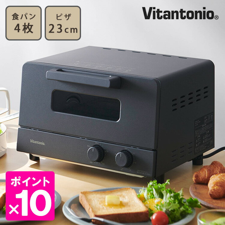 三栄コーポレーション Vitantonioオーブントースター VOT-50