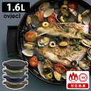 ovject 鋳物ほうろう両手鍋 浅型 23cm 1.6L グリルプレート蓋 直火・IH対応 オブジ ...