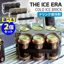 2個セット　THE　ICE　ERA　ザ　アイスエラ　COLD　ICE　BRICK　コールドアイスブリック　保冷剤　POSTGENERAL　ポストジェネラル　【送料無料】