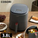 【5/7 11:59迄限定★3%クーポン】COSORI Lite ノンフライヤー 3.8L CAF-LI401 電気フライヤー エアフライヤー 2年保証付 コソ...