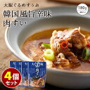 ■商品名：大阪ぐるめすぅぷ肉すい 韓国風旨辛味 4個セット ■内容量（約）：180g／1個 ■セット内容：4食セット ■原材料：牛肉(国産)、煮干しだし、本みりん、醤油、ごま油、おろしにんにく、豆板醤、食塩、赤唐辛子、酵母エキス、(一部に小麦・牛肉・大豆・ごまを含む) ■原産国：日本 ■保存方法：常温で保存■配送方法：常温便にて発送 ■賞味期限：購入日より4ヶ月以上 ■管理番号：ADVN-34151-S4 ■備考： ※画像は盛り付け例です。 ■ご注意： ※商品の色はモニターの具合で実物と若干異なる場合がございます。予めご了承下さい。 ※デザイン、仕様等につきましては、予告なく変更する場合がございます。予めご了承下さい。 ※複数店舗を運営しておりますため、ご注文の入れ違い等で欠品などになってしまう場合がございます。万が一、発送が遅れる場合は、ご注文受付当日中にご案内差し上げます。誠に恐れ入りますがご了承くださいますよう、お願い申し上げます。 ※ご予約・お取り寄せ商品は、ご注文受付後にお客様ご注文分としてメーカーへ発注を致します為、基本的にキャンセルやご返品はお受けできません。大阪ぐるめすぅぷ肉すい 韓国風旨辛味 4個セット ピリッと旨辛な韓国風味付けの肉すい ピリッと旨辛な韓国風味付けの肉すい 大阪で愛される肉すいに「韓国風旨辛味」が登場！ニンニクと唐辛子が食欲をかりたてる、韓国風旨辛味の肉すいです。吉本芸人が二日酔いのため、「肉うどん、うどん抜きで。」と注文したことから生まれた「肉すい」に韓国料理のエッセンスを融合させ、思わず食欲が湧いてくる旨辛味に。煮干し出汁をベースに、ニンニクや胡麻油で濃厚なコクを引き出し、唐辛子と豆板醤でピリッと癖になる辛さに仕上げました。●韓国料理の基本は、煮干し出汁。封を開けた瞬間に広がる、コクのある香り。そのコク深い香りの正体は、煮干し出汁。韓国料理のチゲやスープに欠かせない、美味しい韓国料理の基本出汁です。●口の中でほろほろ溶ける国産牛。お肉の質に拘り続けてきた崔家だからこそ、贅沢に国産牛100％のバラ肉を使用しました。良質な国産牛のバラ肉は、優しい甘みがあり口溶けふわふわ、ほろほろです。●化学調味料・保存料・香料・着色料不使用。フワッと香る煮干し出汁やニンニクの香り、ほろほろと口の中でとけていく牛肉。シンプルでありながら深い味わいなのは、化学調味料・保存料・香料・着色料を使用せず、素材の味だけを最大限に活かしたから。 たった5分でできる、簡単調理 崔家の肉すいは湯せん5分ででき、忙しい日の食事に重宝します。ごはん、お豆腐、麺、トッポギ等を合わせて簡単にアレンジできるのでとても便利。●アレンジも自由自在！・旨辛味肉すい＋トッポギ温めた肉すいに刻んだネギをたっぷり入れる。・旨辛味肉すい＋豆腐温めた肉すいに2cm角にカットした豆腐を入れる。・旨辛味肉すい＋そうめんそうめんを茹でて温めた肉すいをかける。 レシピ動画 ■検索用キーワード：韓国風旨辛味肉すい 韓国風 旨辛味 旨辛 うま辛 うまから 旨から 旨辛い ピリ辛 辛い チゲ風 唐辛子 豆板醤 大阪グルメすぅぷ ぐるめ すぅぷ すうぷ 大阪グルメすうぷ ぐるめすーぷ グルメスープ グルメ スープ 大阪 大阪名物 大阪の ソウルフード 肉すい 肉吸い にくすい にく吸い 肉 お肉 にぼし ニボシ 煮干し 出汁 だし お出汁 豆腐 スンドゥブ風 とうふ そうめん 素麺 うどん 麺 ごはん おじや トッポギ おもち お餅 惣菜 肉料理 和風惣菜 国産 牛肉 国産牛 柔らか やわらか 素材 そのまま 無添加 添加物不使用 4589784334151 レトルトパック 時短 日本ギフト大賞 ギフト賞 受賞 大阪賞 崔家 おうちごはん おうちカフェ おうち時間 美味しい 缶詰 レトルト 時短 丁寧な暮らし 飯テロ ズボラ飯 朝ごはん お昼ごはん 夜ごはん ランチ 簡単ごはん お取り寄せ ご当地 グルメ おうち居酒屋 母の日 父の日 引越し祝い 新築祝い 暮らし 記念日 結婚記念日 サプライズ お返し 敬老の日 夏ギフト お歳暮 初盆 お盆 御中元 お中元 残暑見舞い 引き出物 おかず おつまみ 晩酌 家飲み 酒の肴 アテ あて アレンジメニュー アウトドア キャンプ 台風 備蓄 保存食 非常食 お土産 プチギフト ギフト ギフトセット ギフトボックス 贈り物 贈答品 景品 二次会 出し物 忘年会 新年会 懇親会 送別会 飲み会 手土産 おもたせ 10代 20代 30代 40代 50代 60代 70代 りかごはん インスタ インスタグラム Instagram