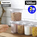 正規販売店 タッパーウェア うまみコレクション 500ml×2個セット 計量スプーン付き 調味料ストッカー 保存容器 Tupperware 【ポイント5倍】【p0508】【ASU】