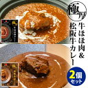 極厚 牛ほほ肉カレー