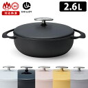 【500円OFFクーポン】【特典付】UNILLOY キャセロール 内径22cm 浅型 2.6L 鋳鉄ホーロー鍋 直火・IH対応 軽量 ユニロイ 三条特殊鋳工所 ...