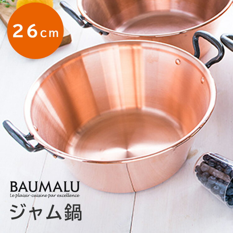 楽天市場】両手鍋(素材(キッチン用品)銅)(鍋|鍋 楽天市場】両手鍋(素材(キッチン用品)銅)(鍋|鍋