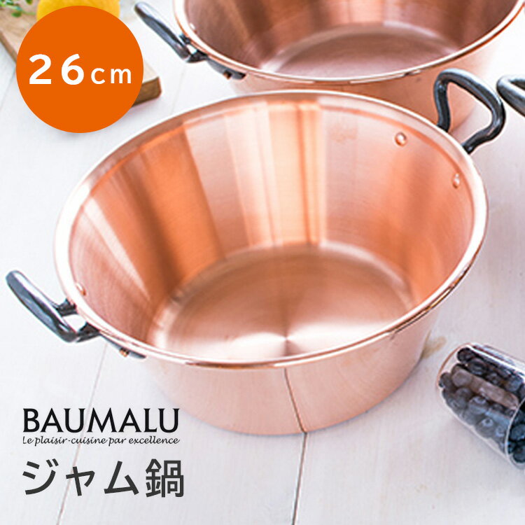 和平フレイズ レトル IH対応 卓上鍋 24cm RB-2866 D2308