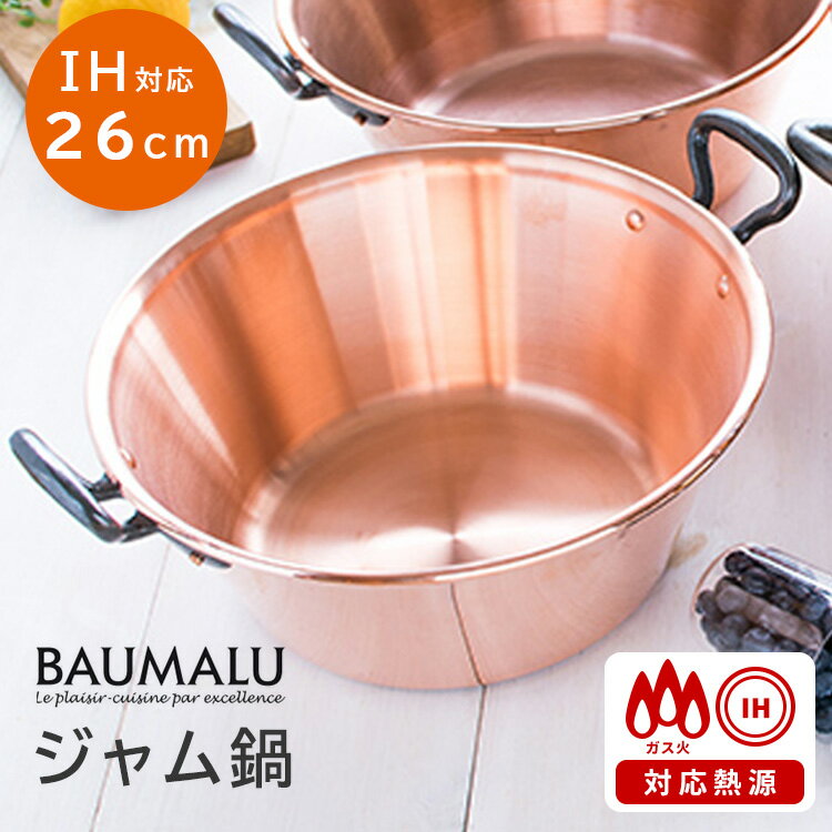 楽天市場】銅 鍋(キッチン用品・食器・調理器具)の通販 楽天市場】銅 鍋(キッチン用品・食器・調理器具)の通販