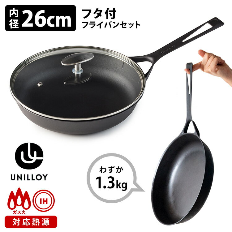 楽天市場】ユニロイ フライパン 26cmの通販 楽天市場】ユニロイ フライパン 26cmの通販