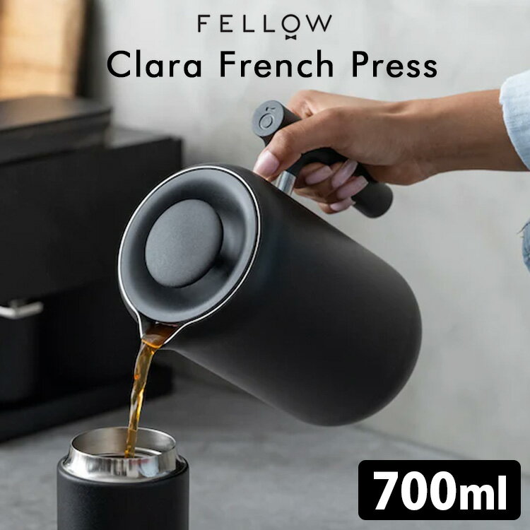 FELLOW クララ フレンチプレス ブラック 700ml Clara French Press フェロー 【ポイント2倍/送料無料】【p0516】【ASU】