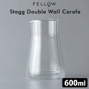 【予約】FELLOW スタッグ ダブルウォール カラフェ 600ml 耐熱ガラス製 ダブルウォール フェロー 【送料無料】