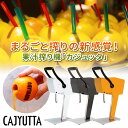 CAJYUTTA 果汁搾り機 カジュッタ CJT3-04 ジューサー まるごと 生搾り グレープフルーツ 飲食店やバーなどで活躍 【送料無料/メーカー直送】【海外×】