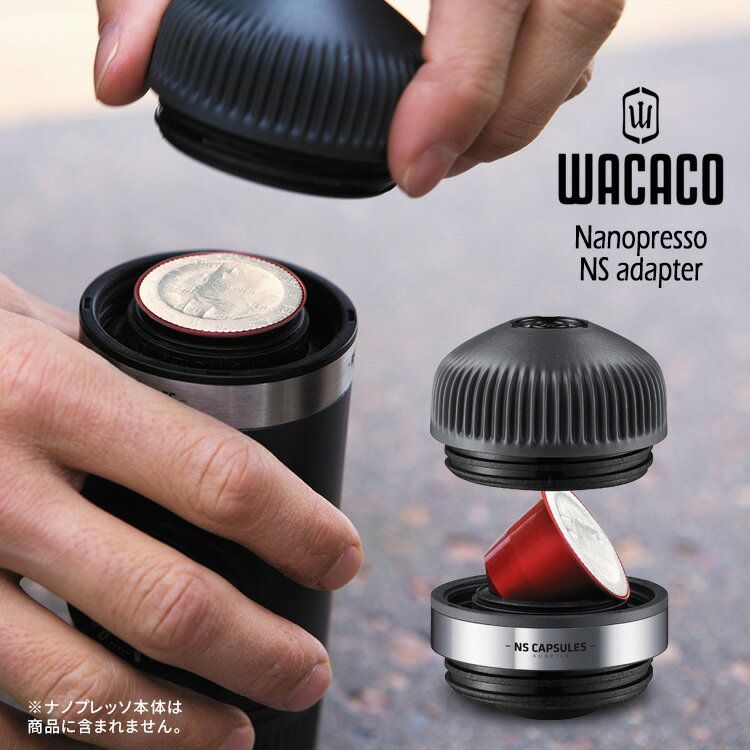 【正規販売店】WACACO ナノプレッソ