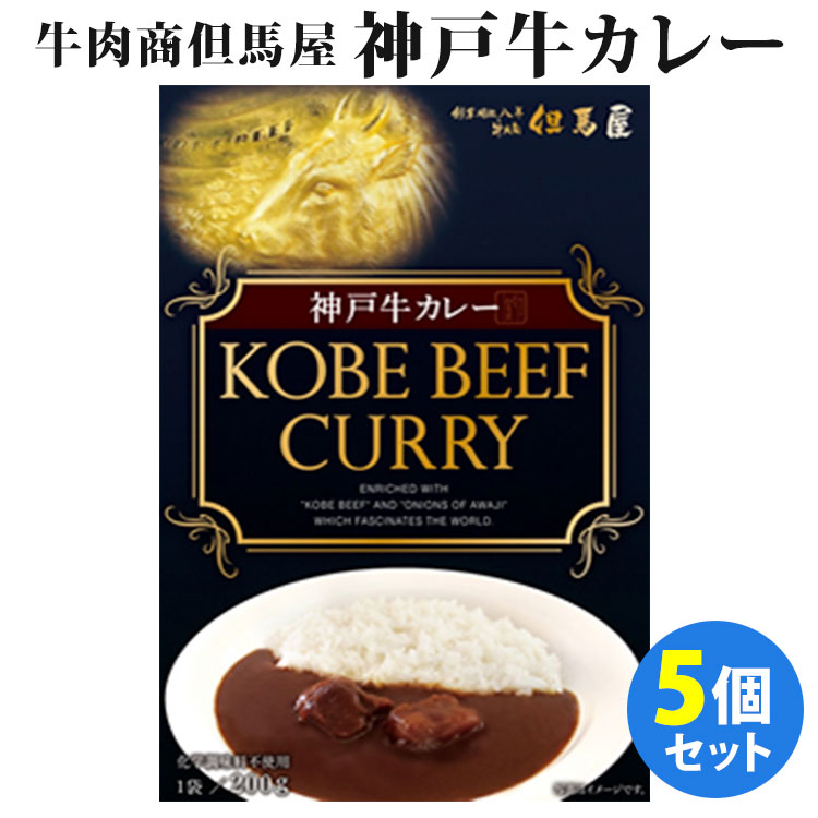 5個セット 牛肉商但馬