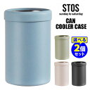 STOS 缶クーラーケース 選べる2個セット 350ml缶専用 保冷・保温 タンブラー ステンレス真空二重構造 ストス 【送料無料】