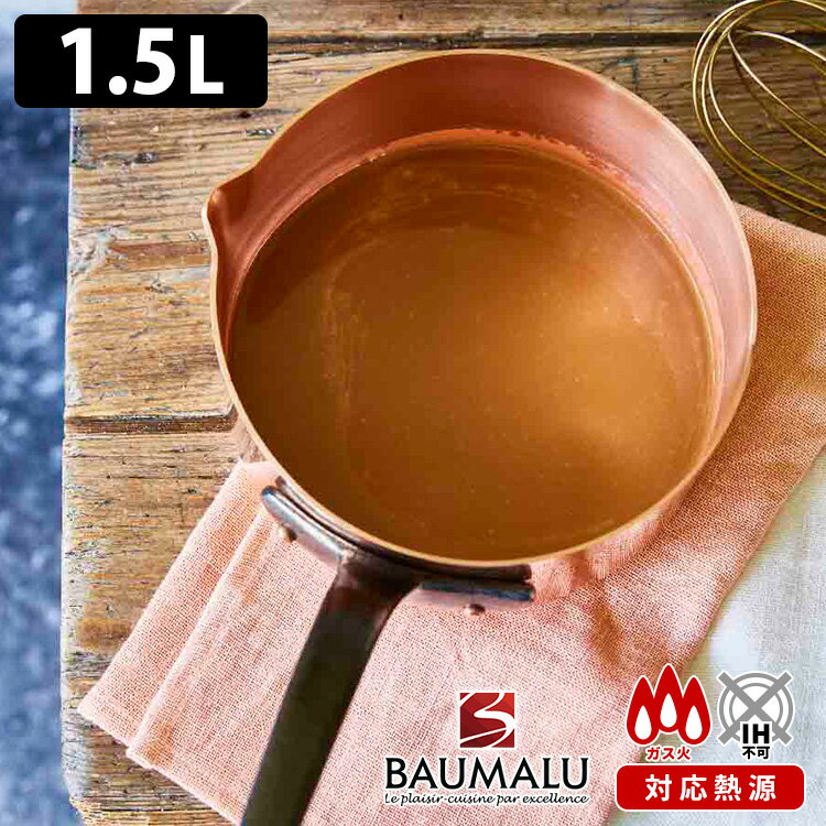 楽天市場】片手鍋 16cm(素材(キッチン用品)銅)の通販 楽天市場】片手鍋 16cm(素材(キッチン用品)銅)の通販