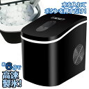 LIVZA 高速製氷機 ICE2200 家庭用パワフル氷製造機 Mitsukin 三金商事 【ポイント10倍/送料無料/メーカー直送】【p0507】【海外×】
