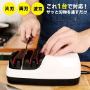 WARSUN ダイヤシャープナー 電動式包丁研ぎ器 Diasharper 両刃・片刃・波刃対応 ダイヤモンド砥石 セラミック砥石 【送料無料】