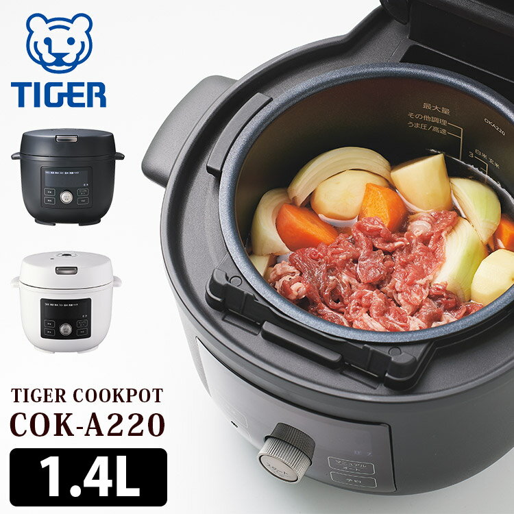 【特典付】タイガー 電気圧力鍋 TIGER COOKPOT COK-A220 100周年記念モデル40メニュー 自動調理鍋 うま圧 時短 【送料無料/ポイント10倍/イージーウォッシュセーフおまけ付】【p0521】【ASU】