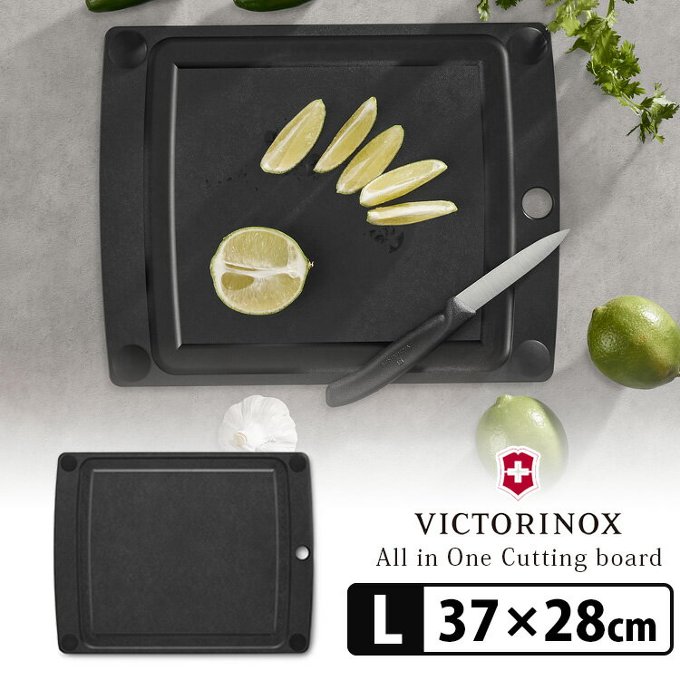 ビクトリノックス オールインワン カッティングボード Lサイズ キッチンシリーズ VICTORINOX まな板 耐熱 軽量 エピキュリアン 