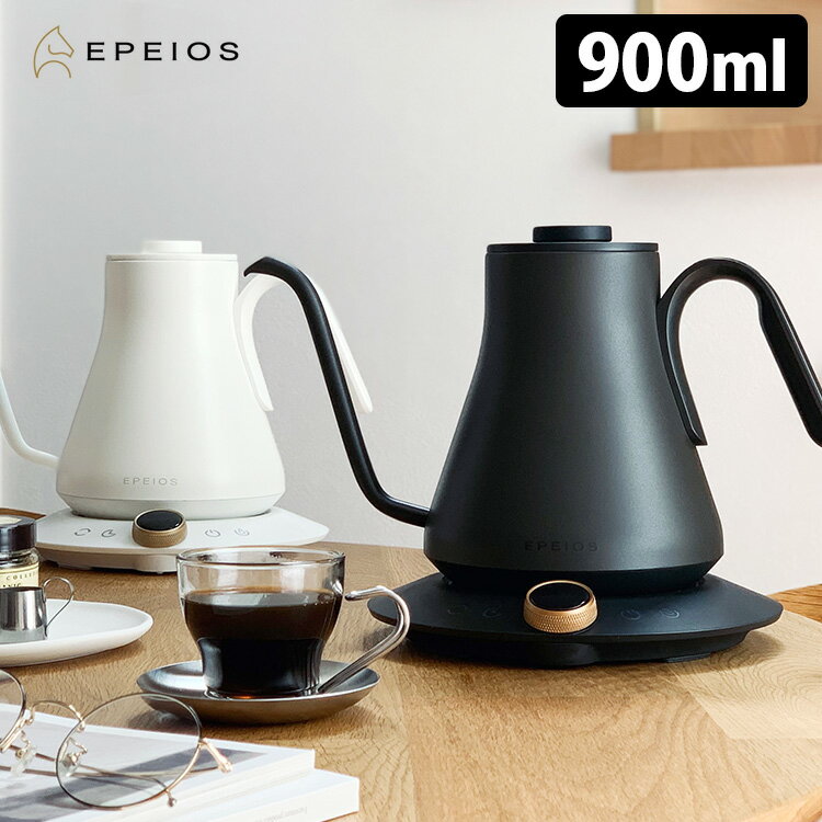 EPEIOS ドリップケトル 900ml EPCP001 温度調節機能 電気ケトル ポット エペイオス 【送料無料】【ASU】