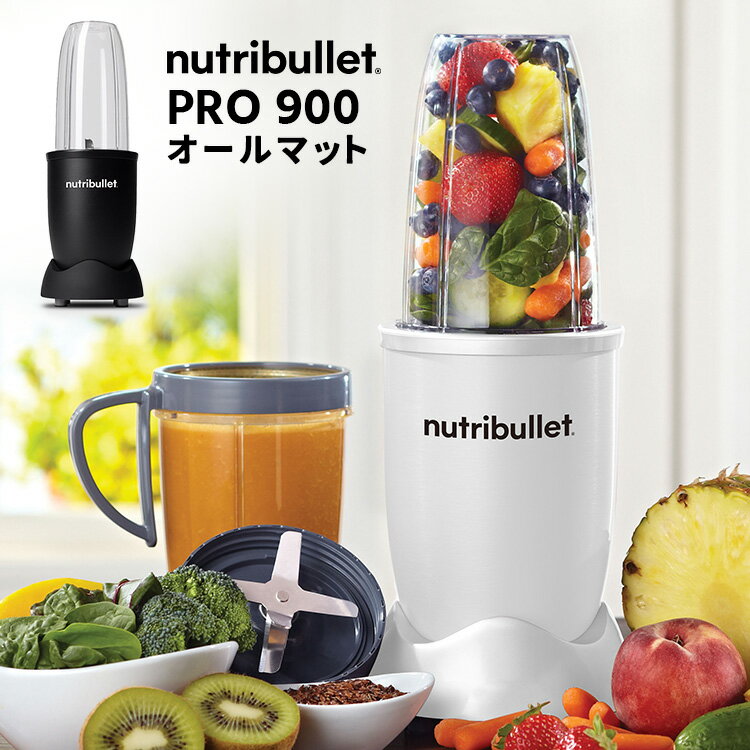 j[gubg v 900 I[}bg^Cv 660ml 300ml {g~LT[ NutriBullet PRO 900 y|Cg5{/zyp0527zyASUz