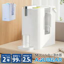 【4/29 23:59迄 限定クーポン】AQUIBEAR 浄水器 瞬間湯沸かし 内蔵カートリッジ A4サイズ 工事不要 2年分 アクイビア NFフィルター gloture 【ポイント3倍/送料無料】【p0507】【ASU】