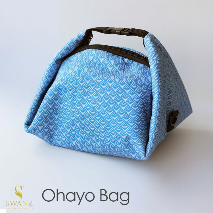 ■商品名：Swanz Ohayo Bag ■持ち方：ショルダー・ハンド■洗濯機：使用可能(ネットに入れて下さい) ■ブランド名：SWANZ（スワンツ） ■管理番号：NKMR-OHAYOBAG ■ご注意： ※洗濯機で洗うときはネットに入れてください ※商品の色はモニターの具合で実物と若干異なる場合がございます。予めご了承下さい。 ※デザイン、仕様等につきましては、予告なく変更する場合がございます。予めご了承下さい。 ※複数店舗を運営しておりますため、ご注文の入れ違い等で欠品などになってしまう場合がございます。万が一、発送が遅れる場合は、ご注文受付当日中にご案内差し上げます。誠に恐れ入りますがご了承くださいますよう、お願い申し上げます。 ※ご予約・お取り寄せ商品は、ご注文受付後にお客様ご注文分としてメーカーへ発注を致します為、基本的にキャンセルやご返品はお受けできません。Swanz Ohayo Bag Ohayo Bentoの持ち運びに便利！便利なランチバッグ Ohayo Bentoの持ち運びに便利！便利なランチバッグ Ohayo Bento専用のバッグです。Ohayo Bagを使う事で保温性も向上します。持ち方はショルダーバッグとハンドバッグの2通りで使い分け可能！そのまま広げてランチョンマットに早変わり、汚れてもサッと拭き取れます。洗濯機で洗えるからお手入れも簡単！※他の服に傷をつけてしまう可能性もございますので、洗濯ネットに入れて洗ってください。 ■検索用キーワード：SWANZ/マクアケ/MAKUAKE/スワンツ/SWANTS/スワンズ/クラウドファンディング/クラファン/クラファン成功商品/お弁当バッグ/オハヨーバッグ/おはようバッグ/オハヨウバッグ/Ohayo Bento/オハヨーベントウ/おはようべんとう/オハヨウベントウ/ランチバッグ/ランチマット/ランチョンマット/2WAY/ショルダーバッグ/ハンドバッグ/ショルダーベルト/肩掛け/紺色/青/あお/ブルー/こん/ユニセックス/ランチ/ランチタイム/オフィス/学校/小学校/会社/お昼ご飯/保温性/3WAY/ /プチギフト/おもたせ/贈答品/返礼品/お返し/サプライズ/記念日/誕プレ/誕生日プレゼント/クリスマスプレゼント/お中元/お歳暮/暑中見舞い/残暑見舞い/寒中見舞い/余寒見舞い/進級祝い/進学祝い/入学祝い/卒業祝い/成人祝い/成人式/入籍祝い/新築祝い/内祝い/引き出物/引っ越し祝い/引越し祝い/引越祝い/転居祝い/入社祝い/就職祝い/転職祝い/昇進祝い/就任祝い/退職祝い/送別/開店祝い/開業祝い/開院祝い/移転祝い/出店祝い/新店祝い/周年祝い/オープン祝い/大学生/社会人/敬老の日/定年祝い/還暦祝い/友人/友達/友だち/彼女/妻/母親/彼氏/夫/父親/10代/20代/30代/40代/50代/60代/70代