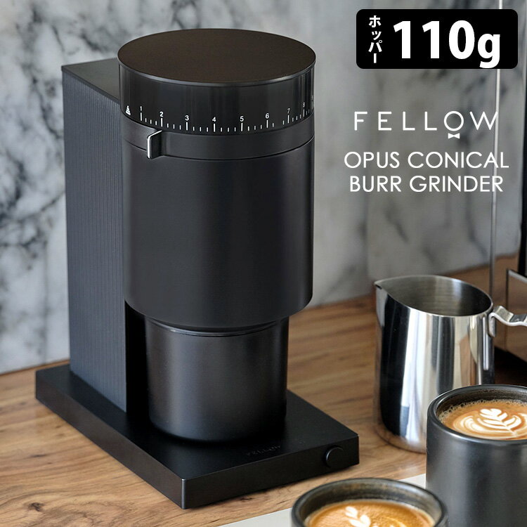 【珈琲豆おまけ付】FELLOW Opus コニカルバー グラインダー 電動式 コーヒーミル コーヒーグラインダー オーパス フェロー 【送料無料/選べる特典付】【ASU】