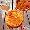 10円玉パン焼き器 直火専用 アウトドア MF-038 フッ素加工 巾着袋付 分解 上下分離 軽量 Superb products 【ポイント5倍/送料無料】【p0226】