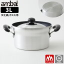【特典付】ambai 文化鍋 ガス火用 HAK-011 テフロン加工 両手アルミ鍋 炊飯 日本製 あんばい 【ポイント5倍/送料無料/選べるおまけ付】【p051...