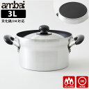 【特典付】ambai 文化鍋 IH対応 HAK-010 テフロン加工 両手アルミ鍋 炊飯 日本製 あんばい 【ポイント5倍/送料無料/選べるおまけ付】【p051...