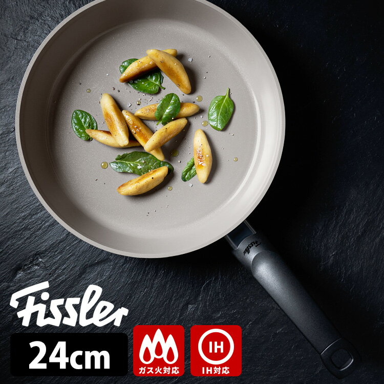 フライパン フィスラー セラタル コンフォート フライパン 内径24cm 直火・IH対応 ドイツ製 Fissler Ceratal 【ポイント3倍/送料無料】【p0513】【ASU】