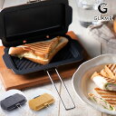【特典付】GLAMP.ホットサンドディッシュ GL-HSD ホットサンドメーカー グリルパン グリルプレート マクアケ グランプ クラウドファンディング 【ポイ...