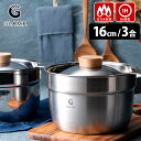 【特典付】GLAMP.マルチポット 16cm 3合炊き GL-MP3 深鍋 両手鍋 グランプ マクアケ クラウドファンディング 【ポイント11倍/送料無料/選べ...