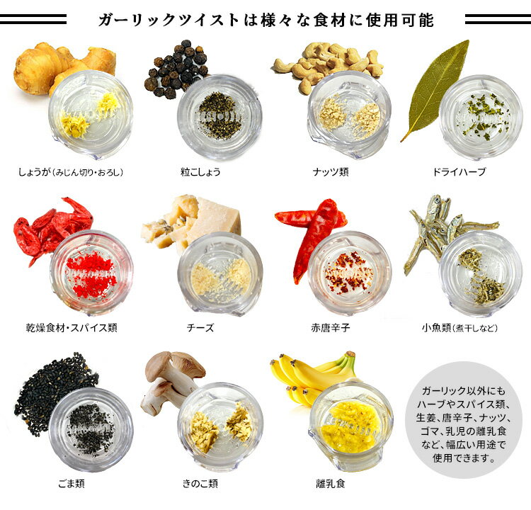 ������å��ĥ����� 4.0 �ǿ���ǥ� �ʥȥ饤������ GarlicTwist �ˤ�ˤ� �ߤ����ڤ� �������ʤ� �ˤ������դ��ʤ� �ʹֹ��� �õ����� BPA�ե꡼ �ϡ��� ���ѥ��� ��ժ Υ���� Garlic Twist�ˡڥݥ����10�ܡۡ�p0303�ۡ�NY��