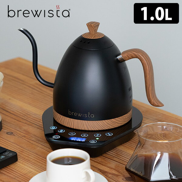 【珈琲豆おまけ付】Brewista アルティザン 2023モデル グースネック バリアブルケトル 1L 木目調 ブラック ブリューイスタ 【ポイント12倍/送料無料/選べるおまけ付】【p0611】【ASU】