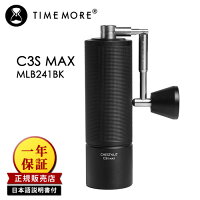 【正規販売店】TIMEMORE コーヒーグラインダー C3S MAX ブラック MLB241BK 手挽き...