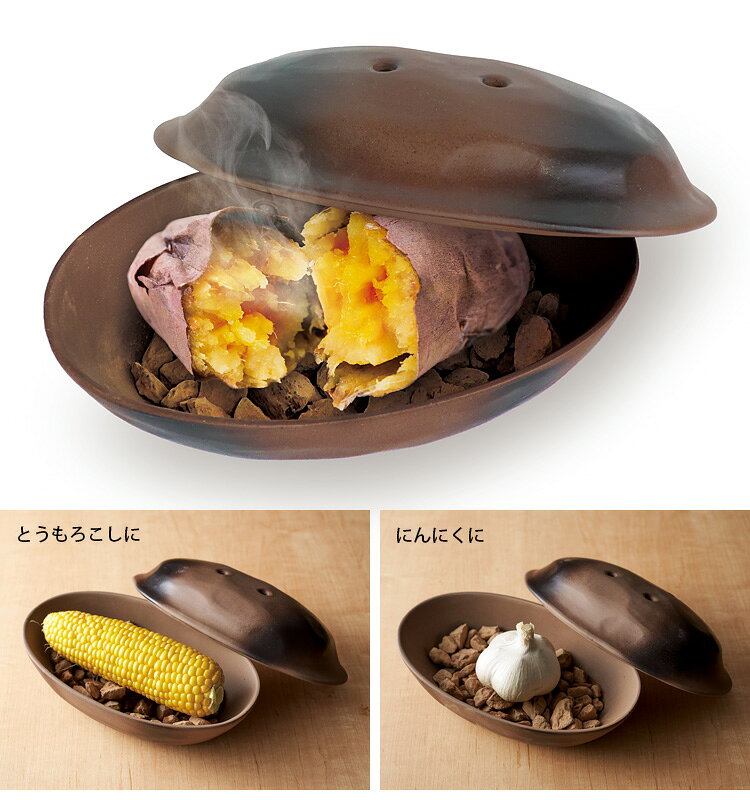 スマートキッチンの電子レンジでほくほく石焼いも鍋（石付） 電子レンジ専用 焼き芋器 焼き芋 やきいも 焼芋 焼きいも 千陶千賀陶器 【ポイント10倍/送料無料】【p0819】｜アングル2