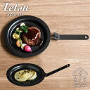 【人気カレー特典付】テツサラセット TetsuSara set 鉄皿 ハンドル あやせものづくり研究会 JAYS-NW-1011 プレート ミニフライパン ナウ産業 【ポイント10倍/送料無料】【p0731】【着後レビュー】